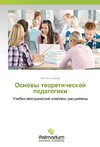 Osnovy teoreticheskoj pedagogiki