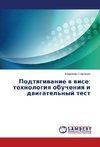 Podtyagivanie v vise: tehnologiya obucheniya i dvigatel'nyj test