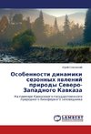 Osobennosti dinamiki sezonnyh yavlenij prirody Severo-Zapadnogo Kavkaza