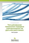 Chetyrjohfaznaya tehnologiya peredachi jelektrojenergii na dal'nie rasstoyaniya