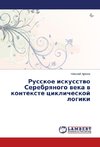 Russkoe iskusstvo Serebryanogo veka v kontexte ciklicheskoj logiki