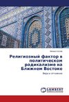 Religioznyj faktor v politicheskom radikalizme na Blizhnem Vostoke