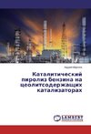 Kataliticheskij piroliz benzina na ceolitsoderzhashhih katalizatorah