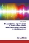 Razrabotka kriteriev dlya opredeleniya zhanra muzykal'nogo proizvedeniya