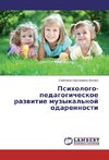 Psihologo-pedagogicheskoe razvitie muzykal'noj odarennosti