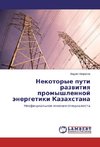 Nekotorye puti razvitiya promyshlennoj jenergetiki Kazahstana