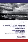 Fiziko-statisticheskoe modelirovanie nekotoryh geofizicheskih processov