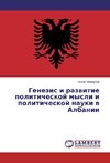 Genezis i razvitie politicheskoj mysli i politicheskoj nauki v Albanii