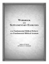 Fundamental Biblical Hebrew & Aramaic Workbook