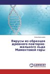 Virusy iz obrazcov drevnego povtorno-zhil'nogo l'da Mamontovoj gory