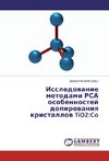 Issledovanie metodami RSA osobennostej dopirovaniya kristallov TiO2:Co