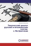 Tvorcheskij dialog russkih i ital'yanskih pojetov s Li Cinchzhao