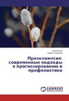 Prejeklampsiya: sovremennye podhody k prognozirovaniju i profilaktike