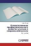 Proektirovanie professional'nogo razvitiya uchitelya v sovremennoj shkole