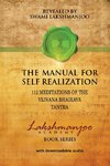 The Manual for Self Realization