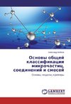 Osnovy obshhej klassifikacii mikrochastic, soedinenij i smesej