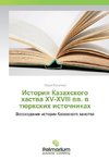 Istoriya Kazahskogo hastva XV-XVIII vv. v tjurxkih istochnikah