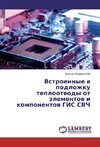 Vstroennye v podlozhku teplootvody ot jelementov i komponentov GIS SVCh