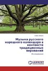 Muzyka russkogo narodnogo kalendarya v kontexte tradicionnyh verovanij