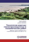 Tehnologiya morskih geologorazvedochnyh i geohimicheskih rabot