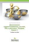 Diplomnoe proektirovanie: rynok, PR i reklama. Teoriya. Kniga 1