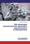 Organizaciya muzykal'nyh zanyatij v doshkol'nyh uchrezhdeniyah