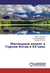 Zhilishhnyj vopros v Gornom Altae v HH veke