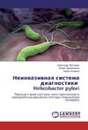 Neinvazivnaya sistema diagnostiki Helicobacter pylori