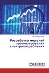 Razrabotka modelej prognozirovaniya jelektropotrebleniya