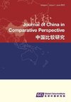 Journal of China in Comparative Perspective  Vol. 1 No. 1 June  2015