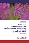 Jekologo-biologicheskie osobennosti poleznyh rastenij Predbajkal'ya