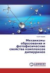 Mehanizmy obrazovaniya i fotofizicheskie svojstva komplexov dipirrinov