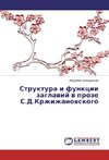 Struktura i funkcii zaglavij v proze S.D.Krzhizhanovskogo