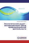 Jekologicheskij audit - innovacionnyj trend prirodoohrannoj deyatel'nosti