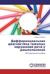 Differencial'naya diagnostika tyazhelyh narushenij rechi u doshkol'nikov