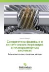 Sinergetika fazovyh i kineticheskih perehodov v nizkorazmernyh sistemah