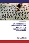 Obrazovanie: jekonomicheskij institut v tranzitivnoj jekonomike