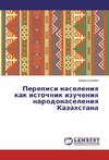 Perepisi naseleniya kak istochnik izucheniya narodonaseleniya Kazahstana