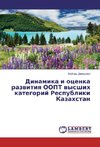 Dinamika i ocenka razvitiya OOPT vysshih kategorij Respubliki Kazahstan