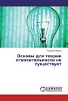 Osnovy dlya teorii otnositel'nosti ne sushhestvuet