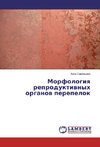 Morfologiya reproduktivnyh organov perepelok