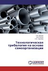 Tehnologicheskaya tribologiya na osnove samoorganizacii