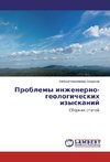 Problemy inzhenerno-geologicheskih izyskanij