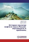 Istoriya geologii nefti i gaza v Rossii: izuchennost' i problemy
