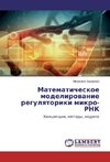 Matematicheskoe modelirovanie regulyatoriki mikro-RNK