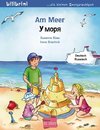 Am Meer. Kinderbuch Deutsch-Russisch