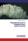 Morfometriya i morfogenez kristallov