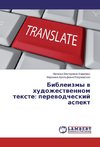 Bibleizmy v hudozhestvennom texte: perevodcheskij aspekt