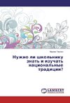 Nuzhno li shkol'niku znat' i izuchat' nacional'nye tradicii?