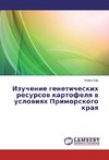 Izuchenie geneticheskih resursov kartofelya v usloviyah Primorskogo kraya